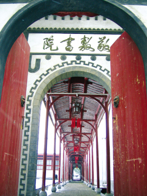省试