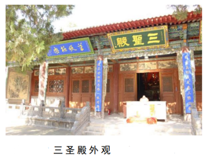 海藏寺三圣殿外观