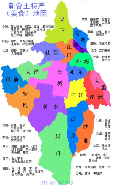新会美食地图