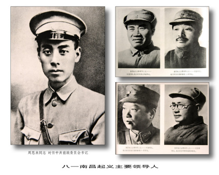 八一南昌起义主要领导人