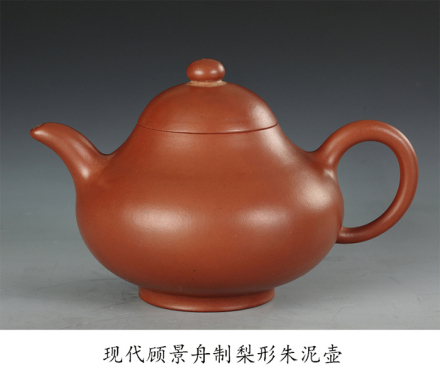 顾景舟制梨形朱泥壶 无锡博物院藏
