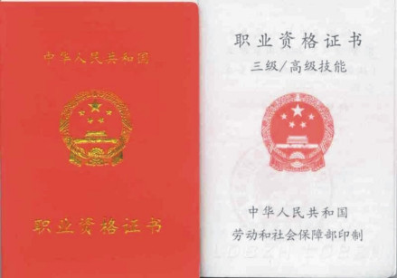 证书