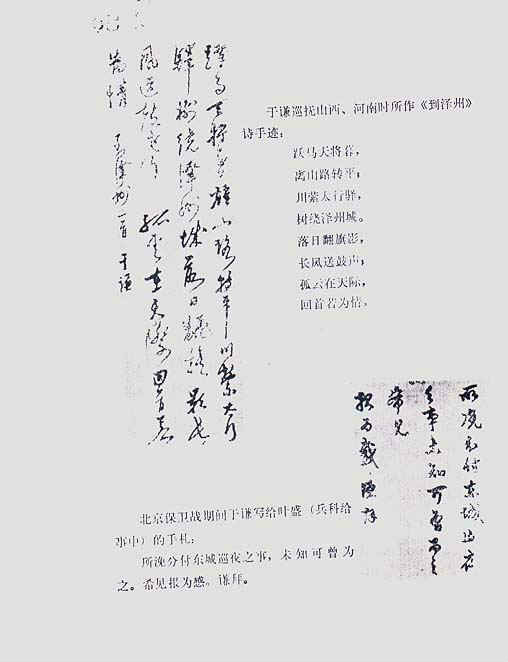 《到泽州》于谦手迹