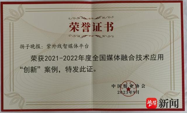 荣誉证书