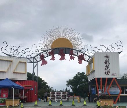 台州花木城