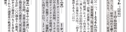 广辞苑 第六版 正文三