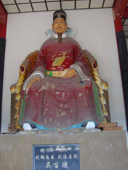 吴百朋塑像