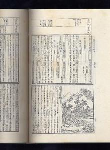 《元曲选》