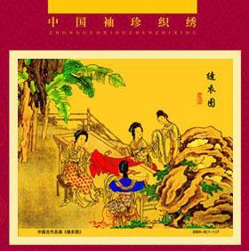 袖珍织绣三绝