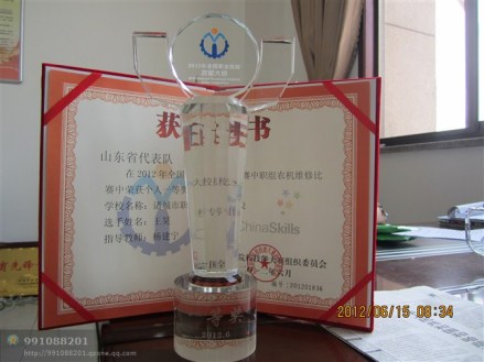 学校荣誉证书