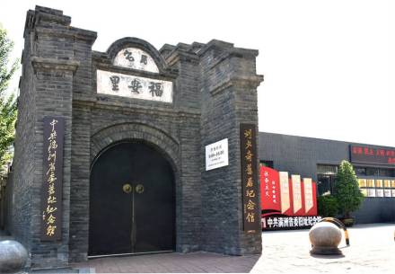 中共满洲省委旧址纪念馆