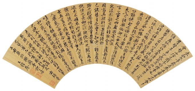 王穉登书法