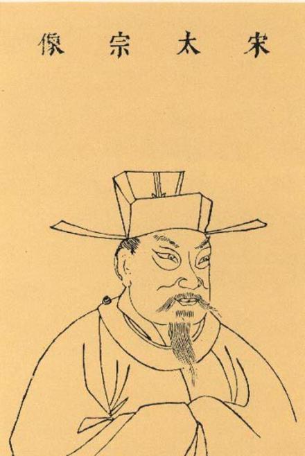 宋太宗赵炅像