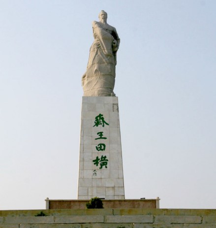 田横雕像