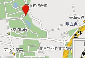 曹雪芹纪念馆