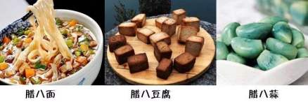节日饮食
