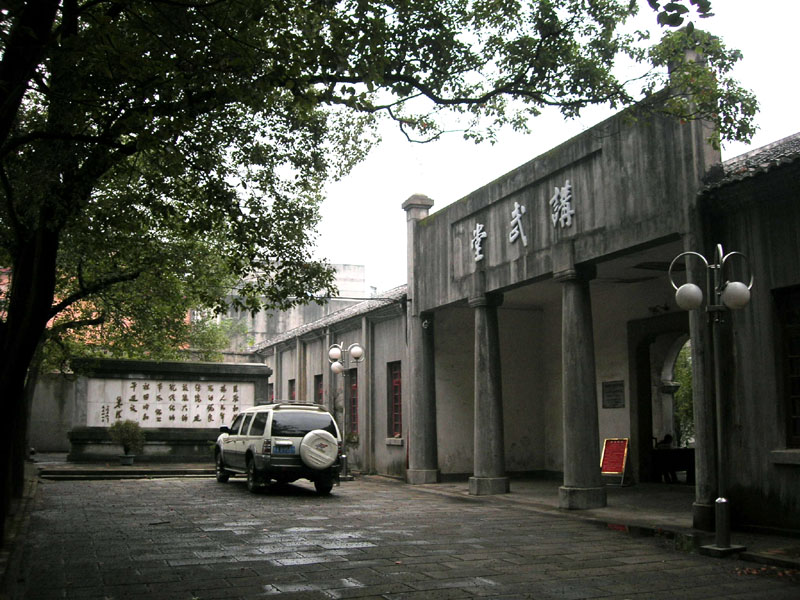 朱德军官教育团旧址（讲武堂）
