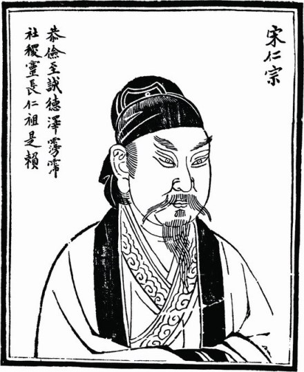 赵祯画像 
