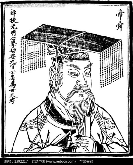 舜