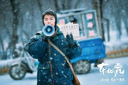 2022年章宇在《东北虎》中饰演徐东