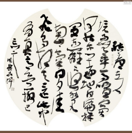 张兵民草书