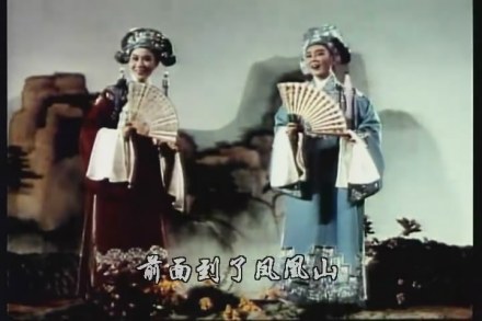 梁山伯与祝英台剧照