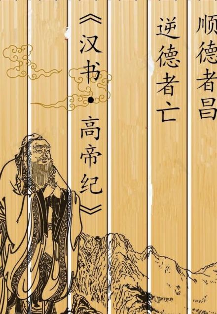汉书·高帝纪