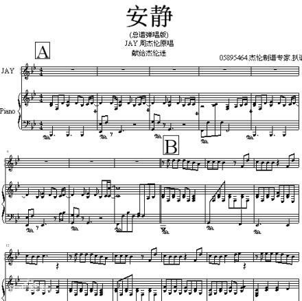 采用十二平均律的现代流行歌曲