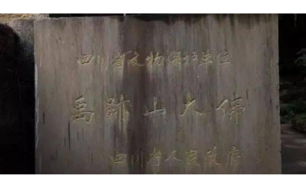 保护碑