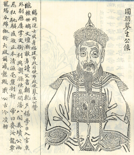 戚蓼生像 