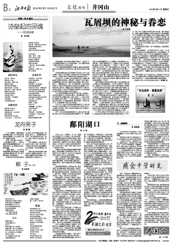 报纸介绍