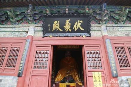 伏羲氏