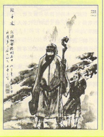 段干木像