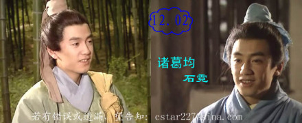 央视三国的诸葛均