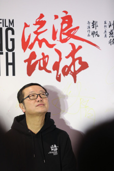 刘慈欣在电影《流浪地球》发布会现场