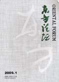 东方论坛