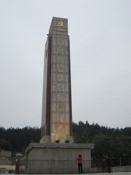井冈山会师纪念碑