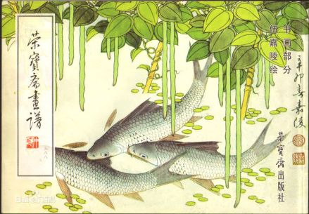 《荣宝斋画谱 · 伍嘉陵绘》