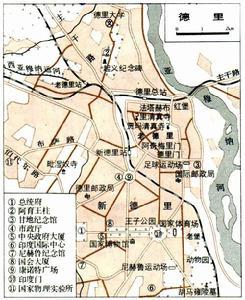 德里