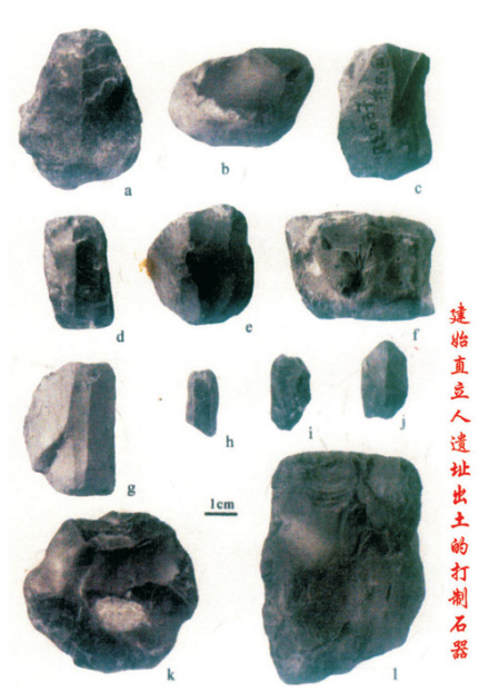 建始直立人遗址出土的打制石器