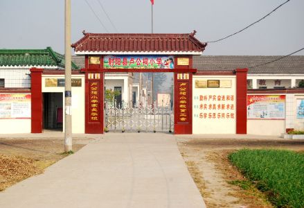 卢公祠高清大图