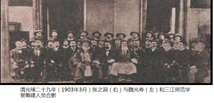 张之洞（右）与魏光焘（左） 