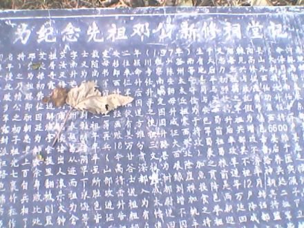 邓艾墓