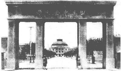 国立中央大学