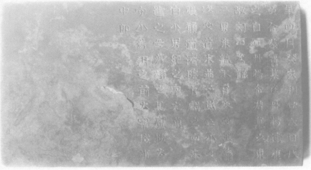 王建之墓志