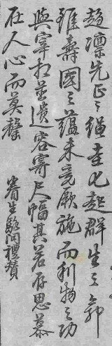骆问礼书法