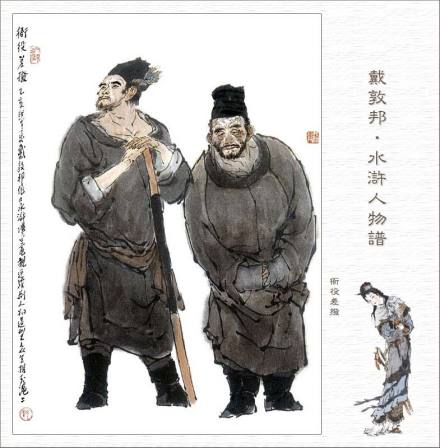 衙役