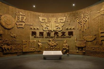 陕西历史博物馆