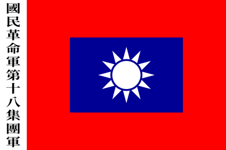 八路军军旗 