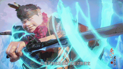 冬灭对抗易水寒